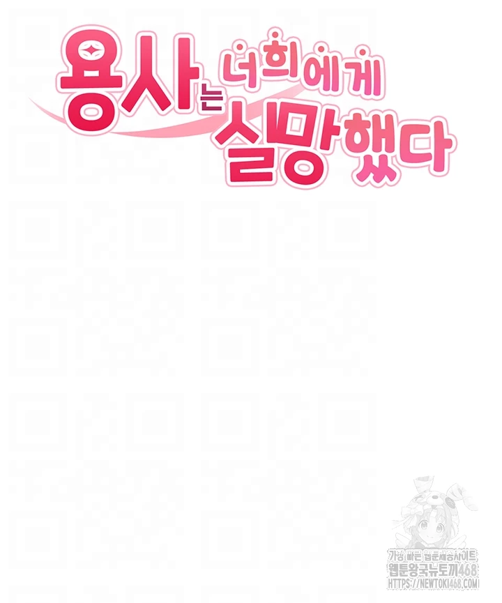 The Warrior Dissatisfied with Everyone Raw - Chapter 43 - photo - 4