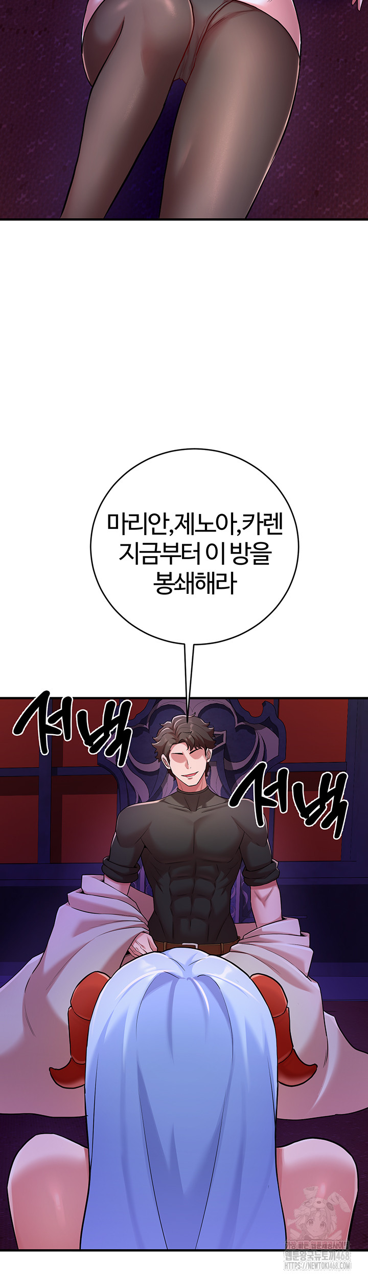 The Warrior Dissatisfied with Everyone Raw - Chapter 43 - photo - 44