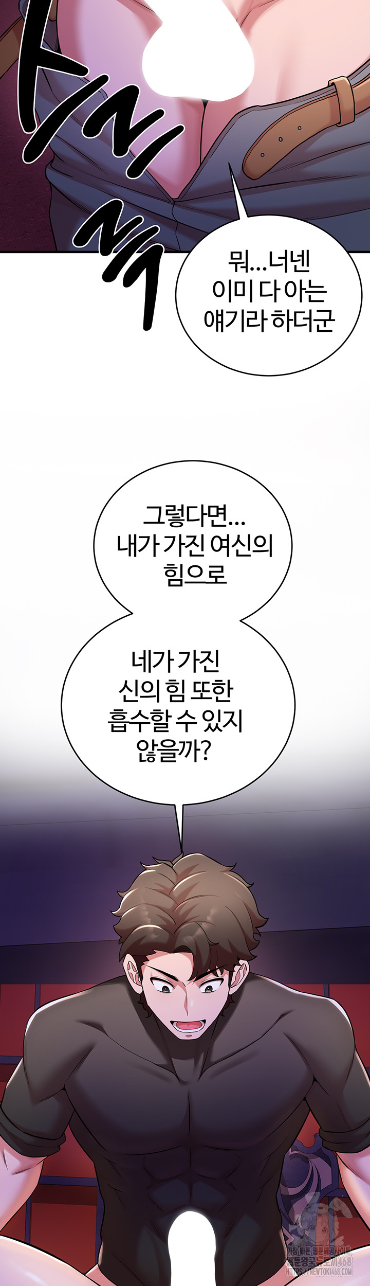 The Warrior Dissatisfied with Everyone Raw - Chapter 43 - photo - 48