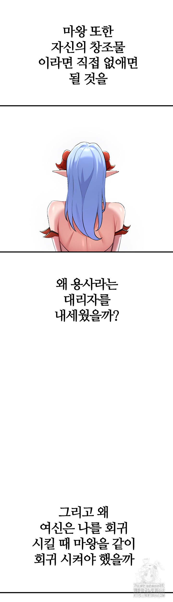 The Warrior Dissatisfied with Everyone Raw - Chapter 43 - photo - 52