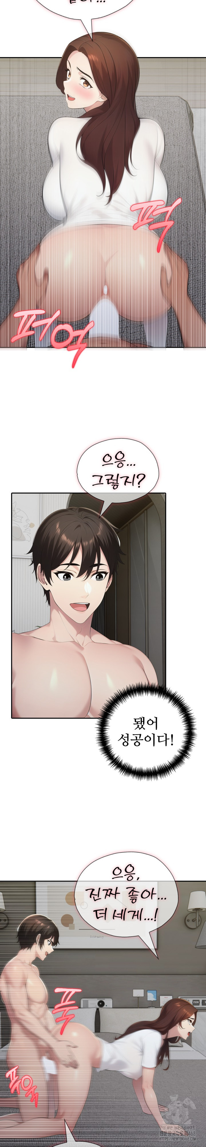 A Friend's Older Sister's Scheme Raw - Chapter 19 - photo - 15