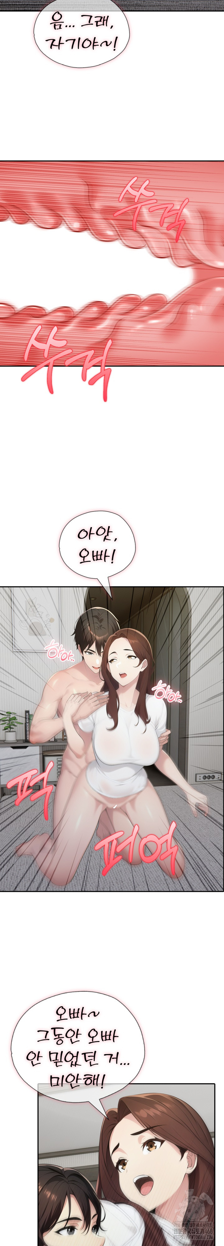 A Friend's Older Sister's Scheme Raw - Chapter 19 - photo - 16