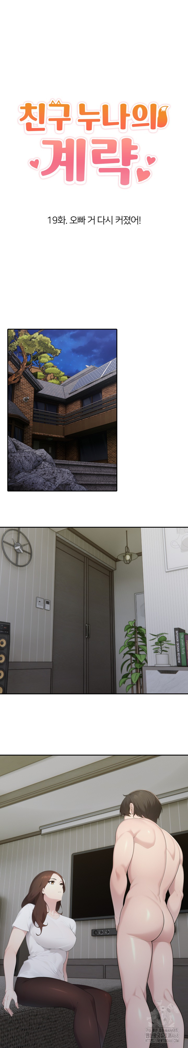 A Friend's Older Sister's Scheme Raw - Chapter 19 - photo - 2