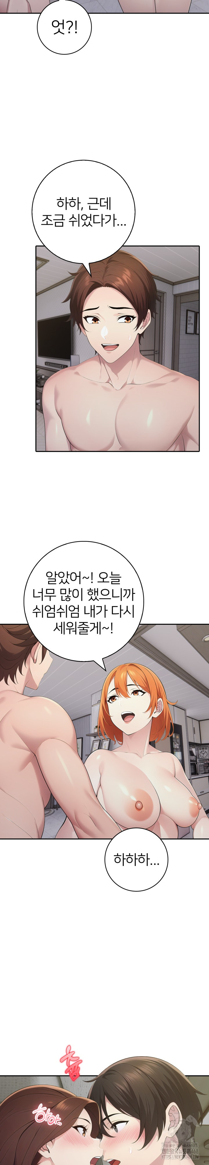 A Friend's Older Sister's Scheme Raw - Chapter 19 - photo - 21