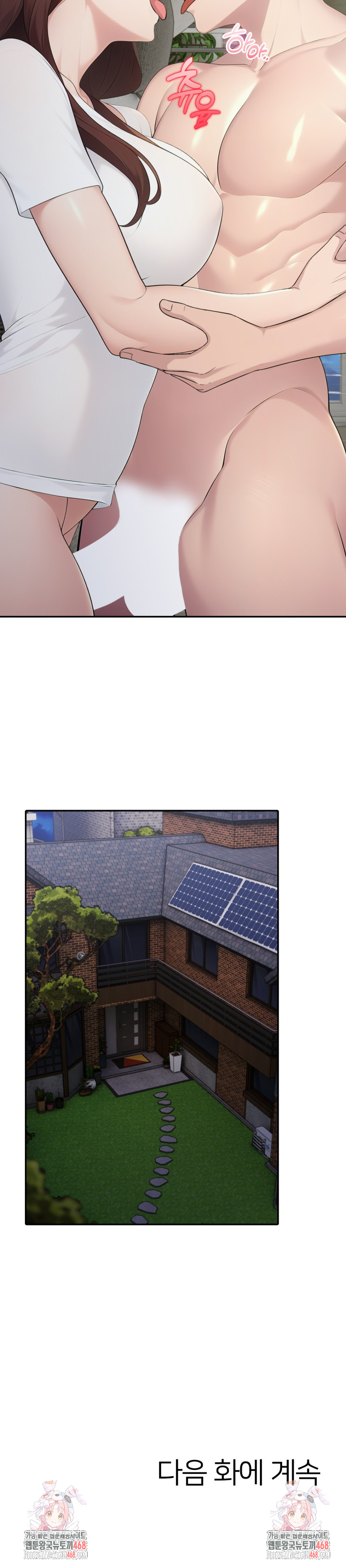 A Friend's Older Sister's Scheme Raw - Chapter 19 - photo - 22
