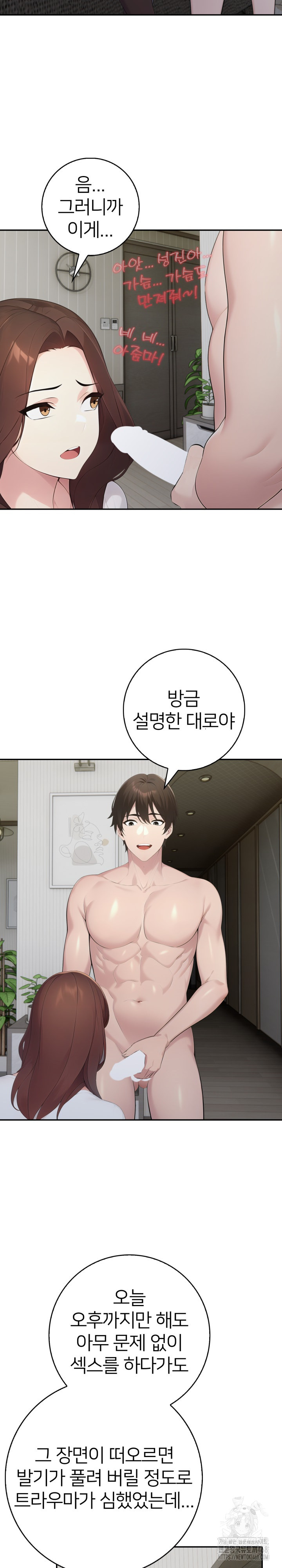 A Friend's Older Sister's Scheme Raw - Chapter 19 - photo - 3