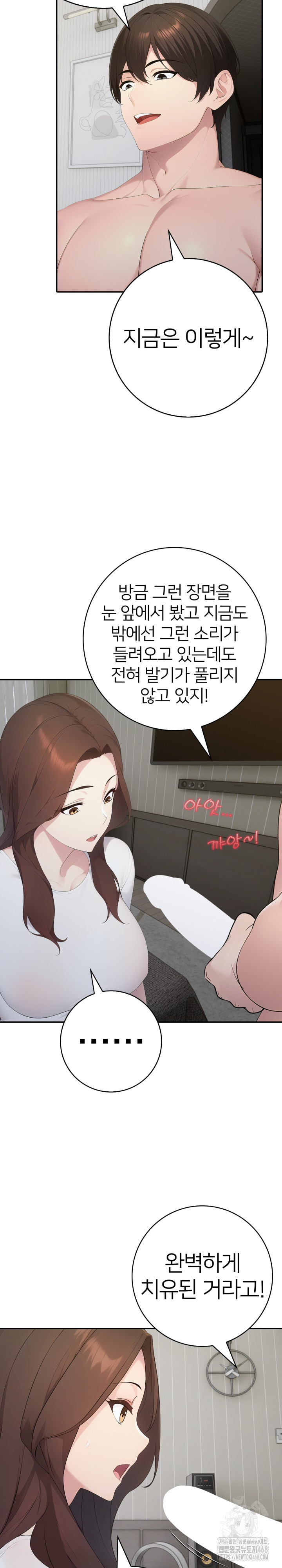 A Friend's Older Sister's Scheme Raw - Chapter 19 - photo - 4