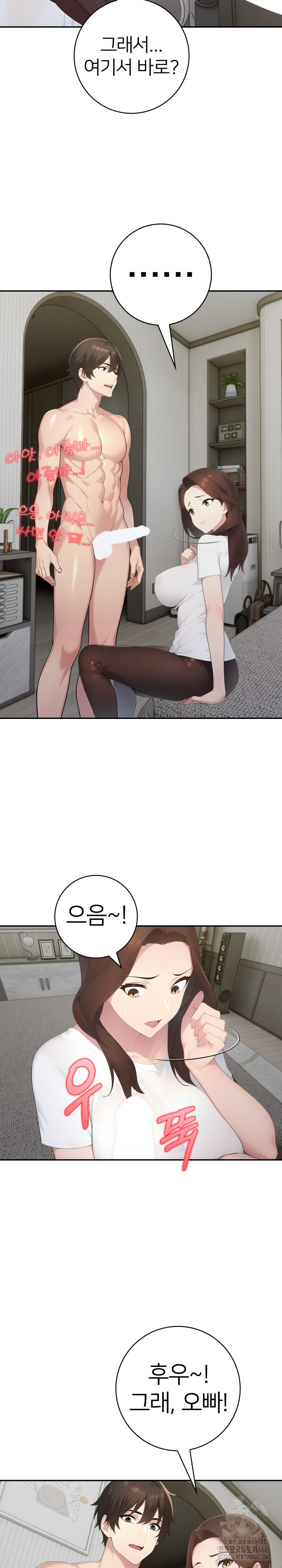 A Friend's Older Sister's Scheme Raw - Chapter 19 - photo - 5