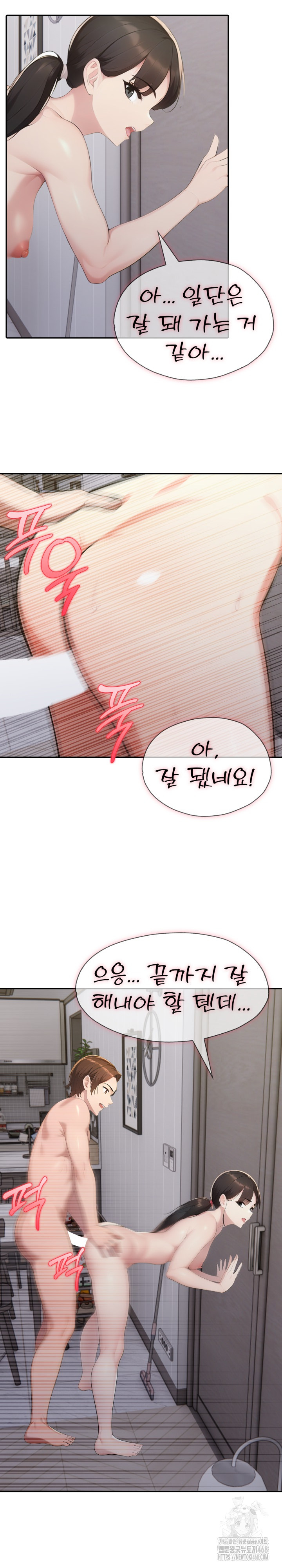 A Friend's Older Sister's Scheme Raw - Chapter 19 - photo - 7