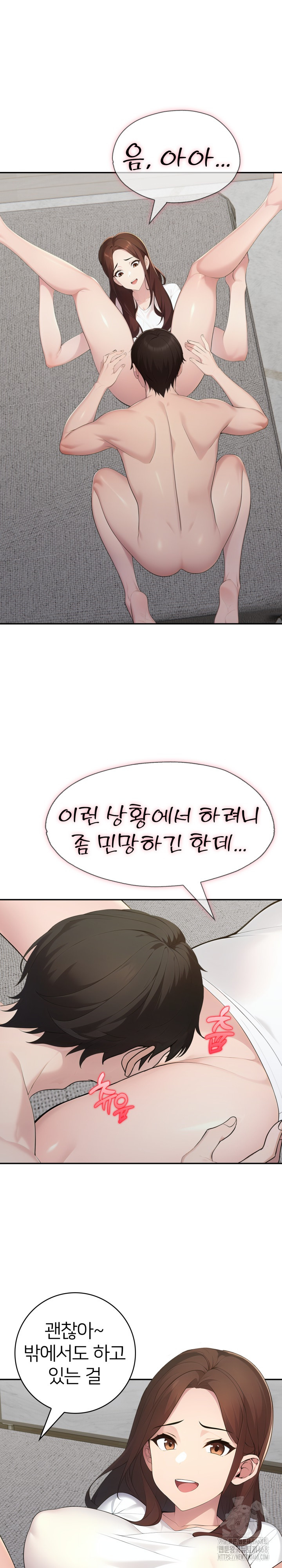 A Friend's Older Sister's Scheme Raw - Chapter 19 - photo - 8