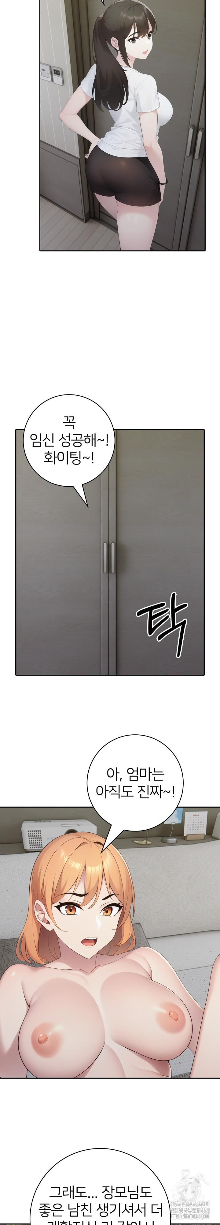 A Friend's Older Sister's Scheme Raw - Chapter 20 - photo - 16