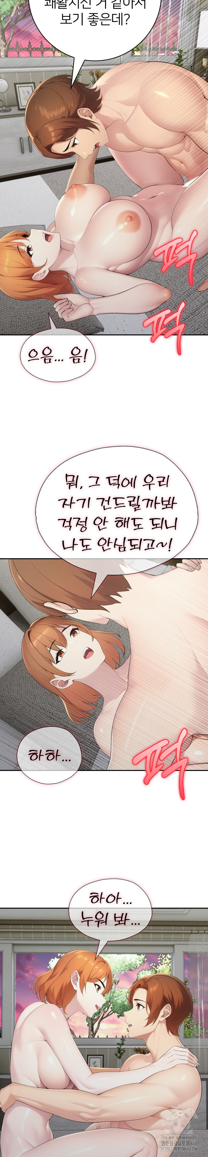 A Friend's Older Sister's Scheme Raw - Chapter 20 - photo - 17
