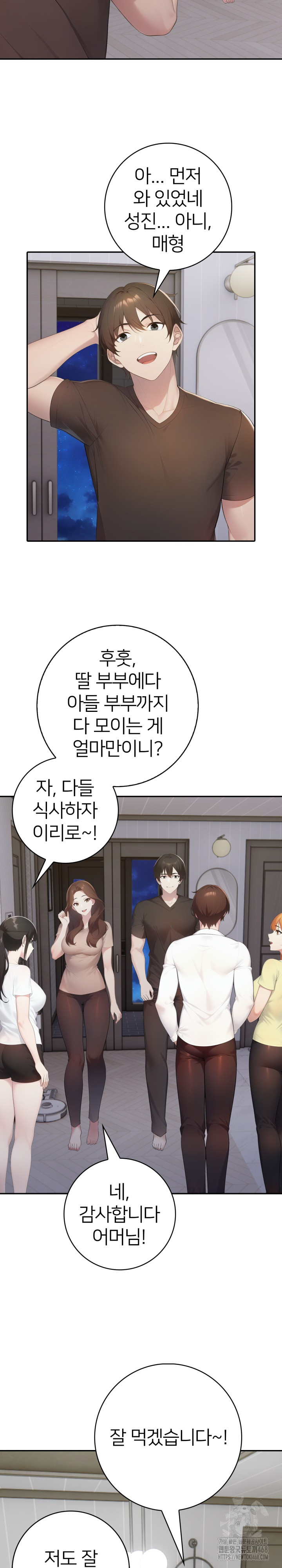 A Friend's Older Sister's Scheme Raw - Chapter 20 - photo - 21