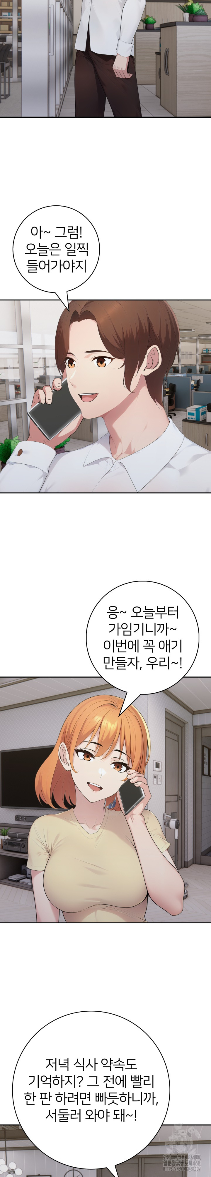A Friend's Older Sister's Scheme Raw - Chapter 20 - photo - 4