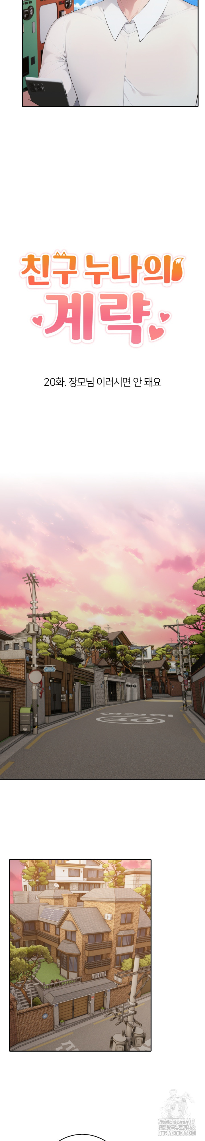 A Friend's Older Sister's Scheme Raw - Chapter 20 - photo - 6