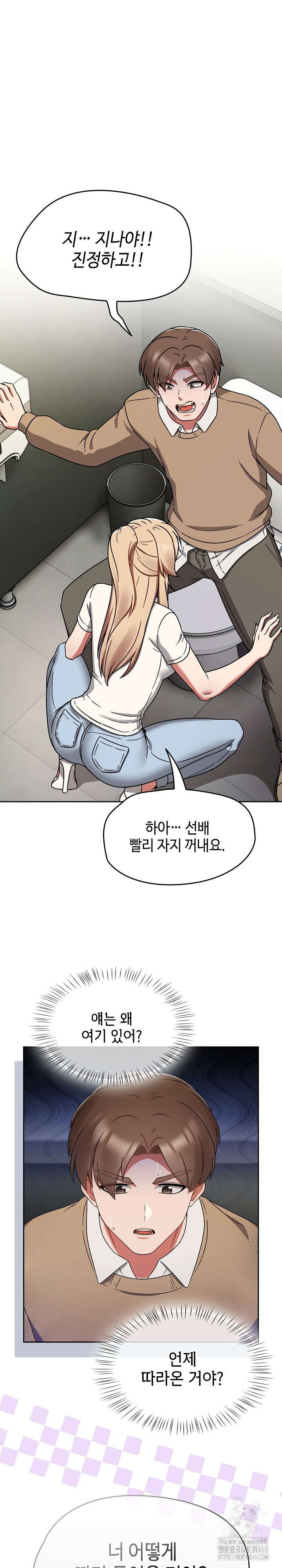 Ground and Pound Raw - Chapter 25 - photo - 2