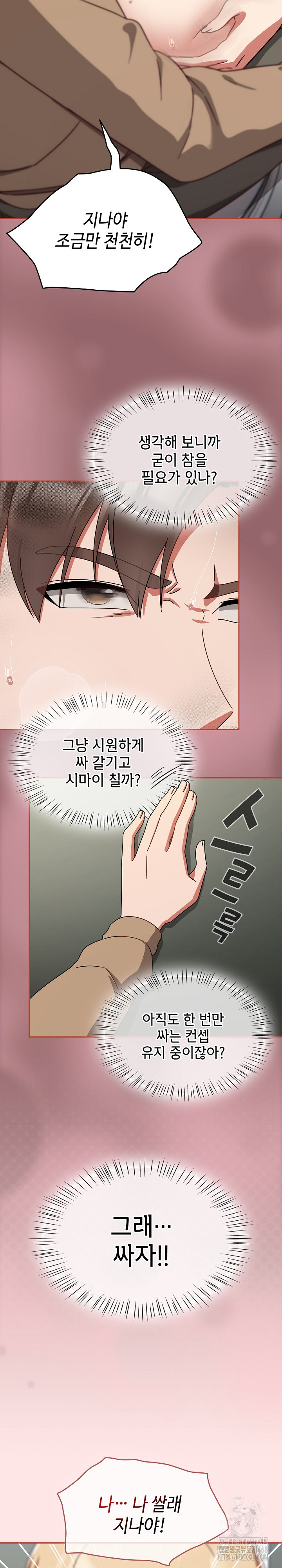 Ground and Pound Raw - Chapter 25 - photo - 25