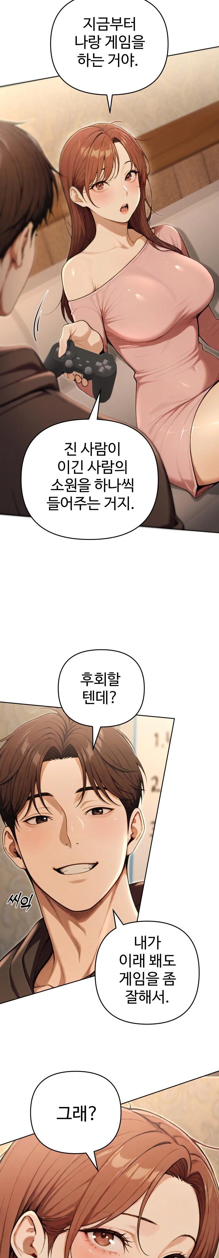 A Girlfriend Every Day of the Week Raw - Chapter 9 - photo - 10