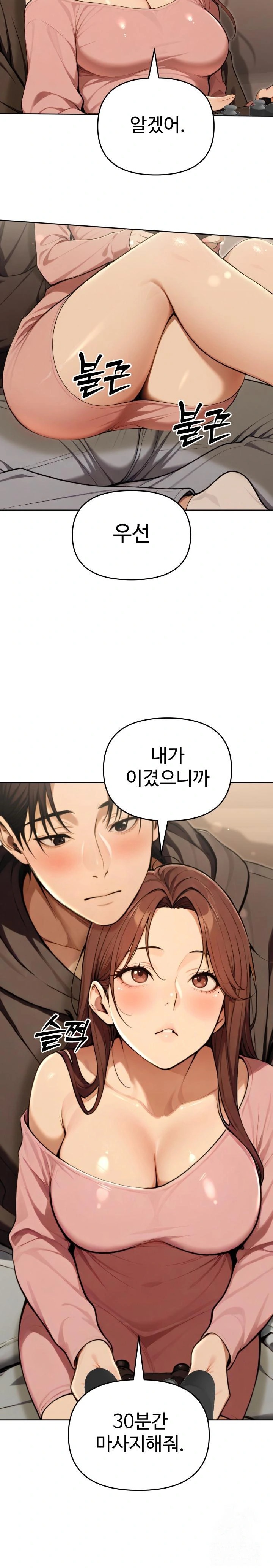 A Girlfriend Every Day of the Week Raw - Chapter 9 - photo - 22