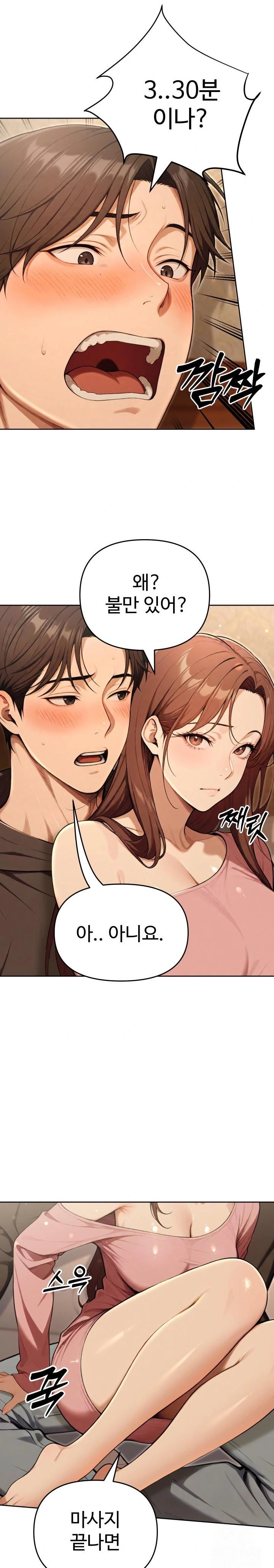 A Girlfriend Every Day of the Week Raw - Chapter 9 - photo - 23