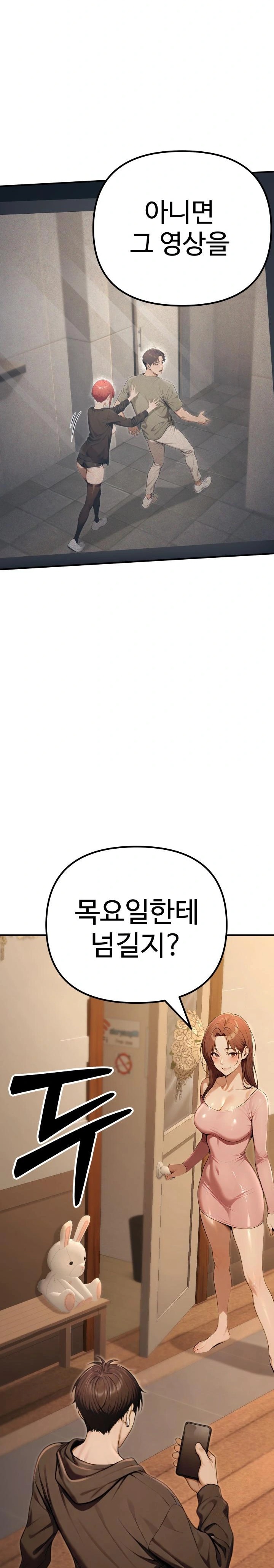 A Girlfriend Every Day of the Week Raw - Chapter 9 - photo - 3