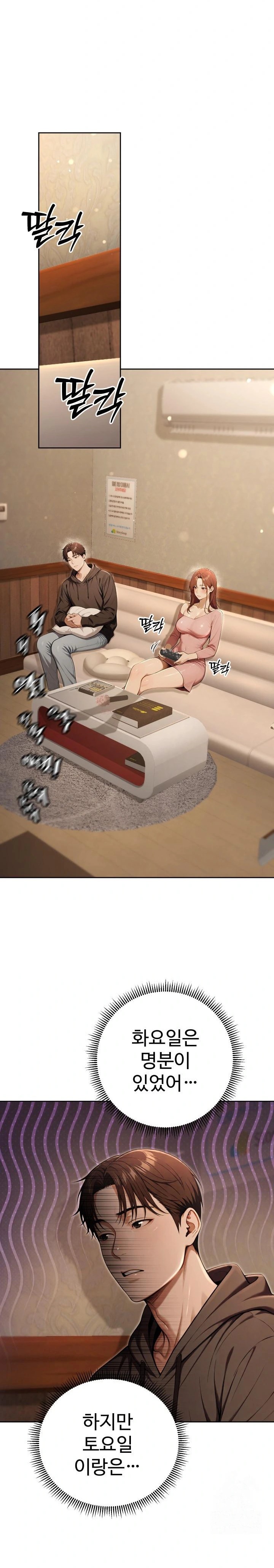 A Girlfriend Every Day of the Week Raw - Chapter 9 - photo - 5