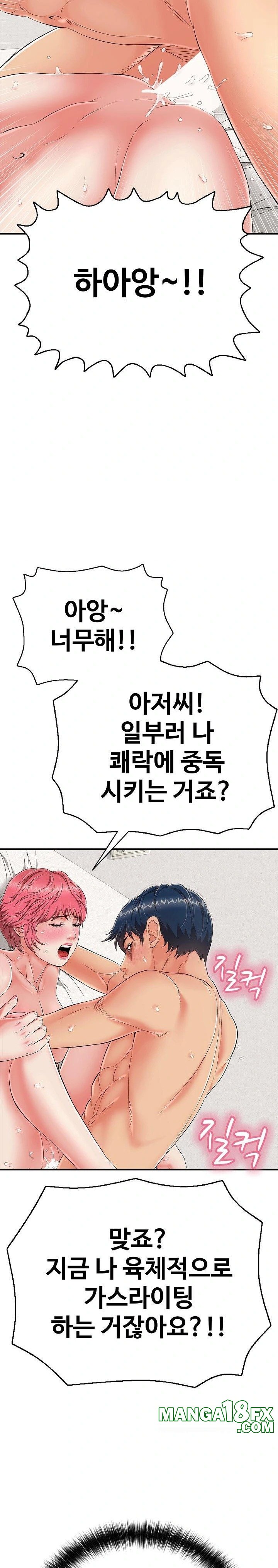 Just One More Time Raw - Chapter 21 - photo - 10