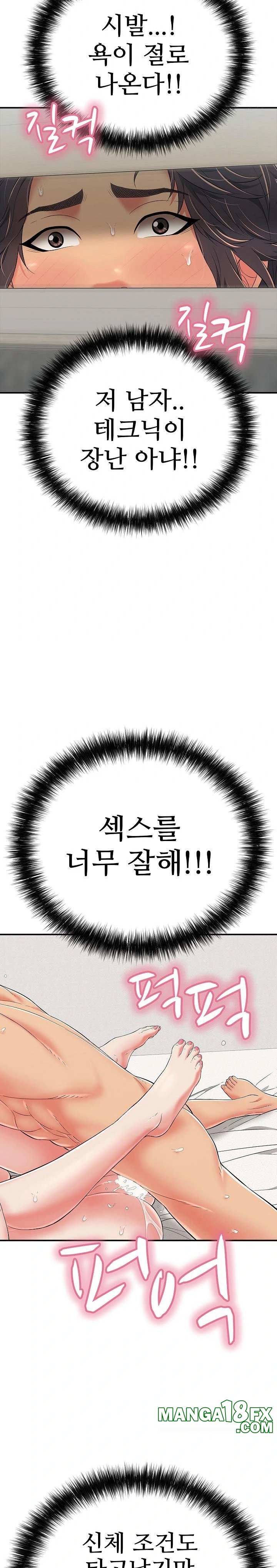 Just One More Time Raw - Chapter 21 - photo - 11