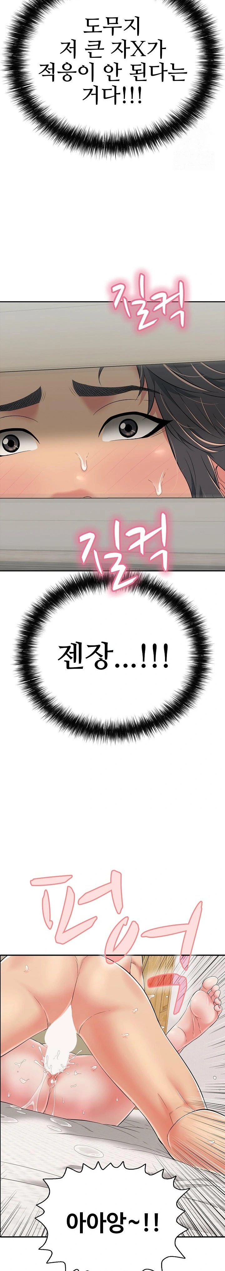 Just One More Time Raw - Chapter 21 - photo - 13