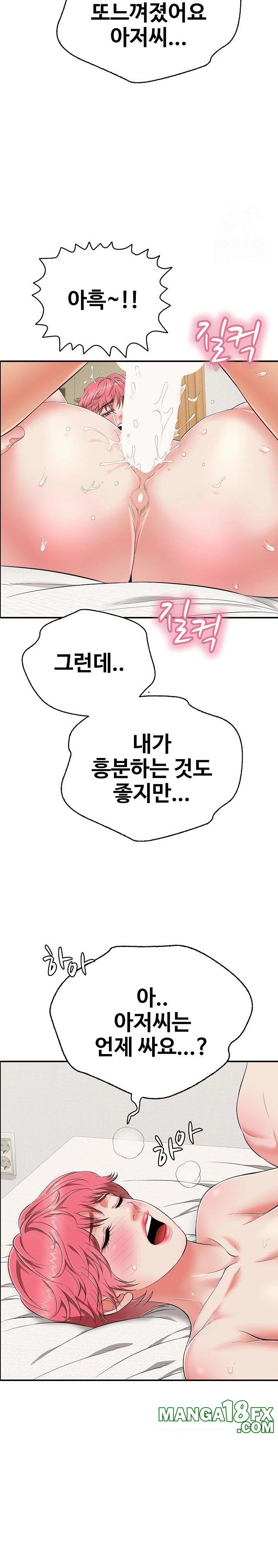 Just One More Time Raw - Chapter 21 - photo - 15