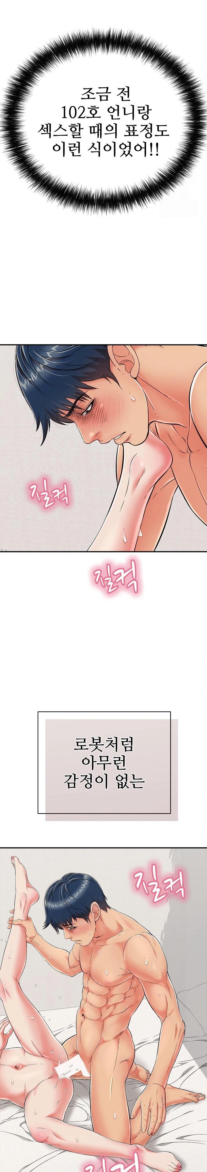 Just One More Time Raw - Chapter 21 - photo - 18