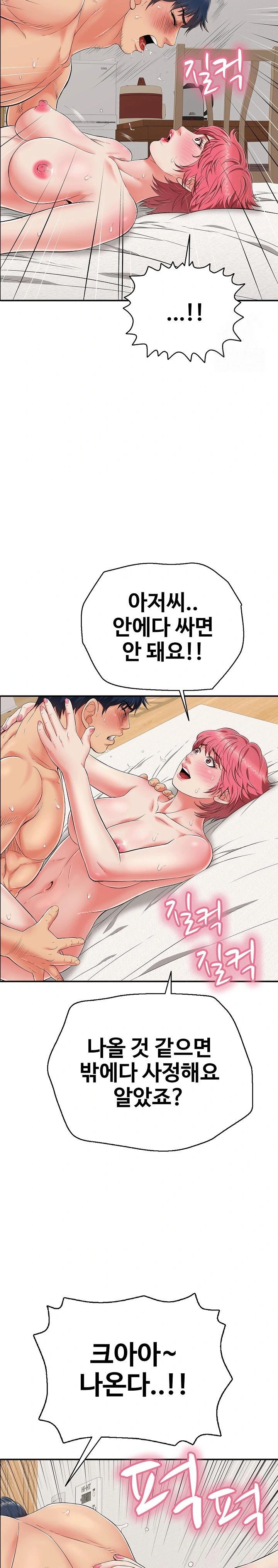 Just One More Time Raw - Chapter 21 - photo - 21