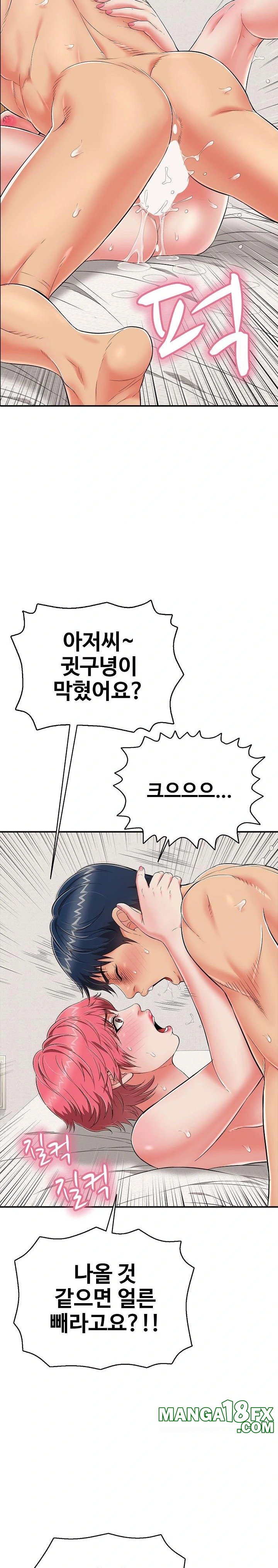 Just One More Time Raw - Chapter 21 - photo - 22