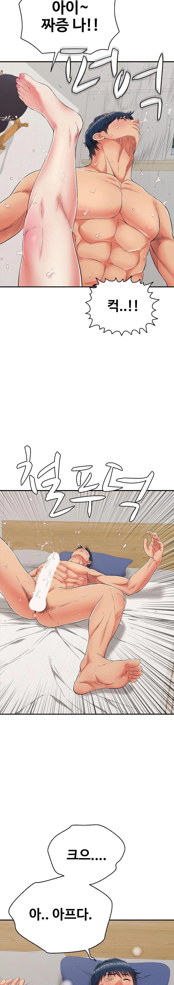 Just One More Time Raw - Chapter 21 - photo - 23
