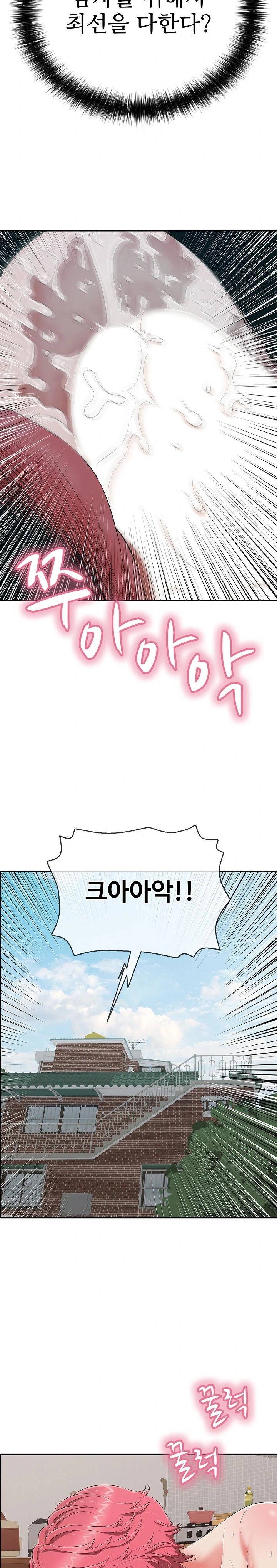 Just One More Time Raw - Chapter 21 - photo - 27