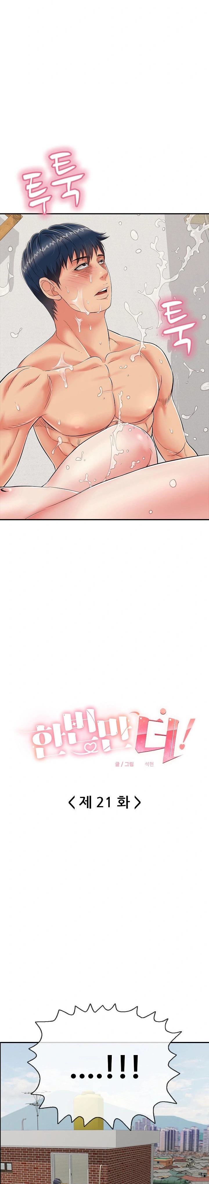 Just One More Time Raw - Chapter 21 - photo - 3