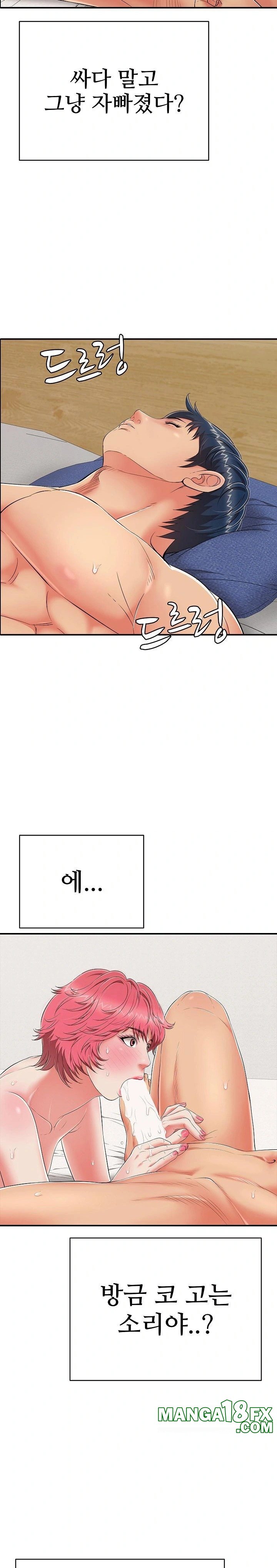 Just One More Time Raw - Chapter 21 - photo - 30