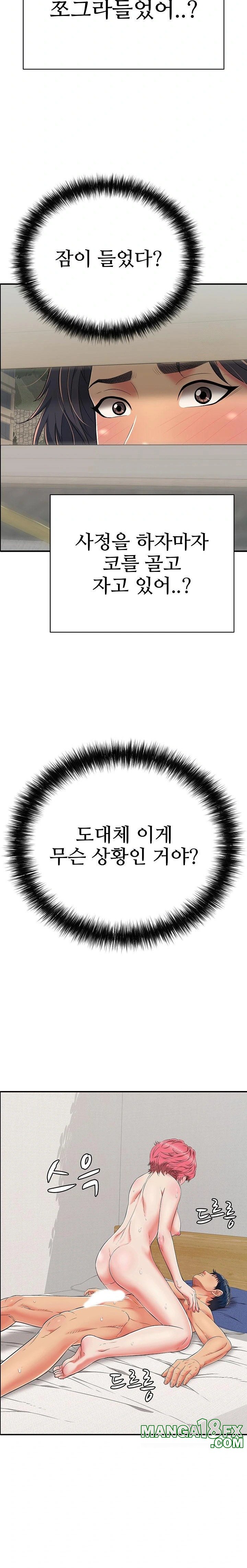Just One More Time Raw - Chapter 21 - photo - 32