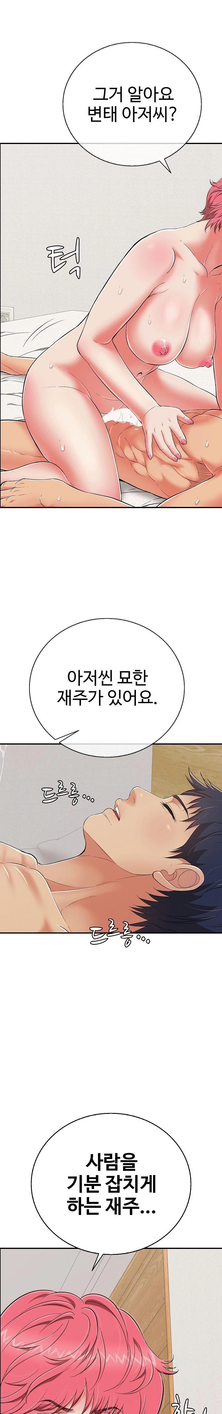 Just One More Time Raw - Chapter 21 - photo - 33
