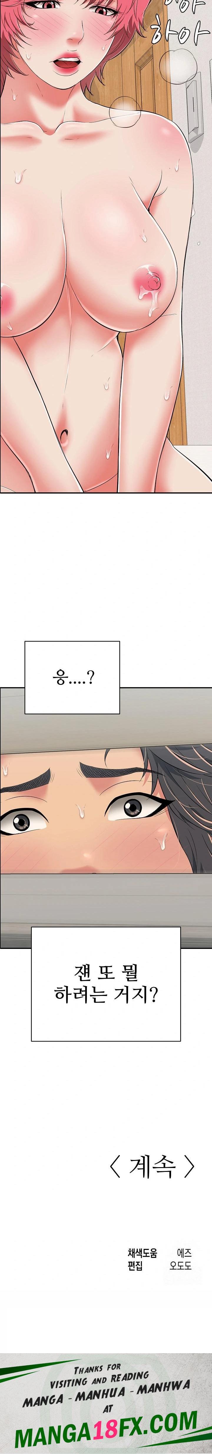 Just One More Time Raw - Chapter 21 - photo - 34