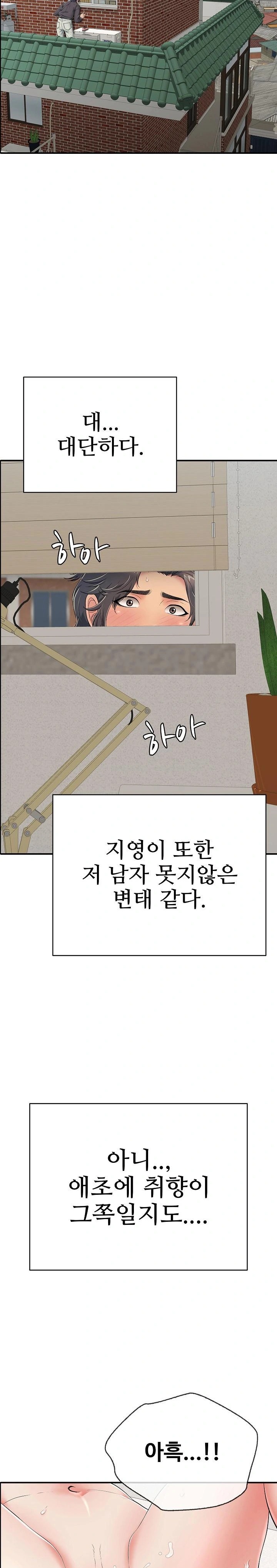 Just One More Time Raw - Chapter 21 - photo - 4