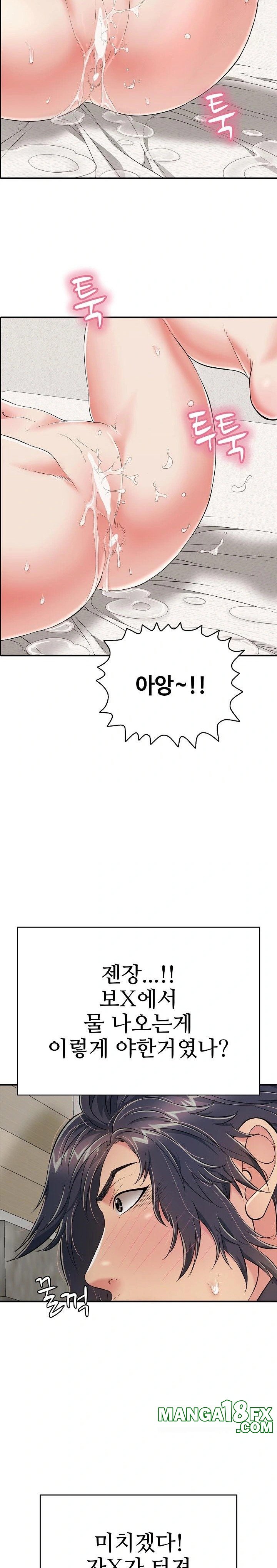 Just One More Time Raw - Chapter 21 - photo - 5