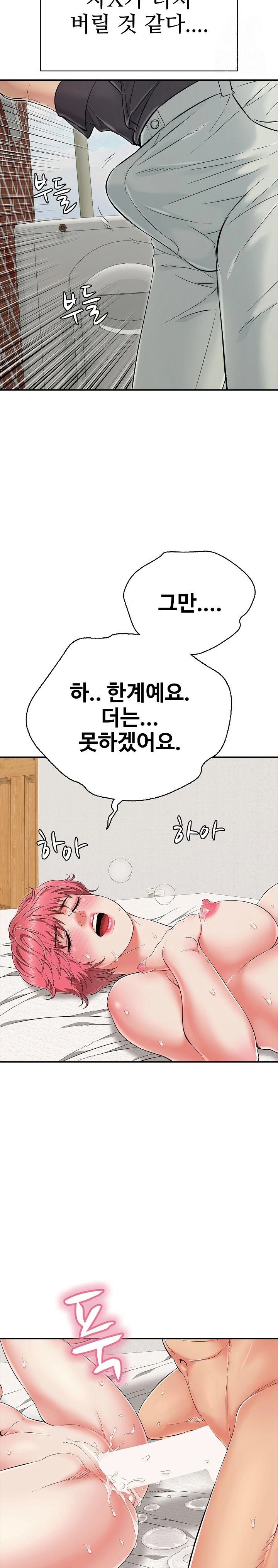 Just One More Time Raw - Chapter 21 - photo - 6