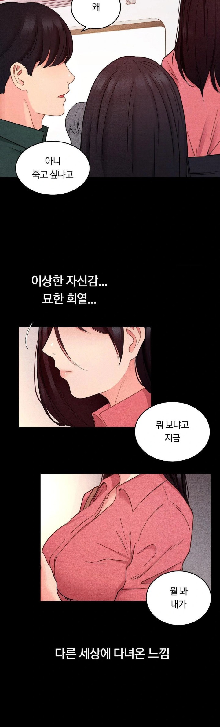 Daily Humiliation Experience Raw - Chapter 14 - photo - 11