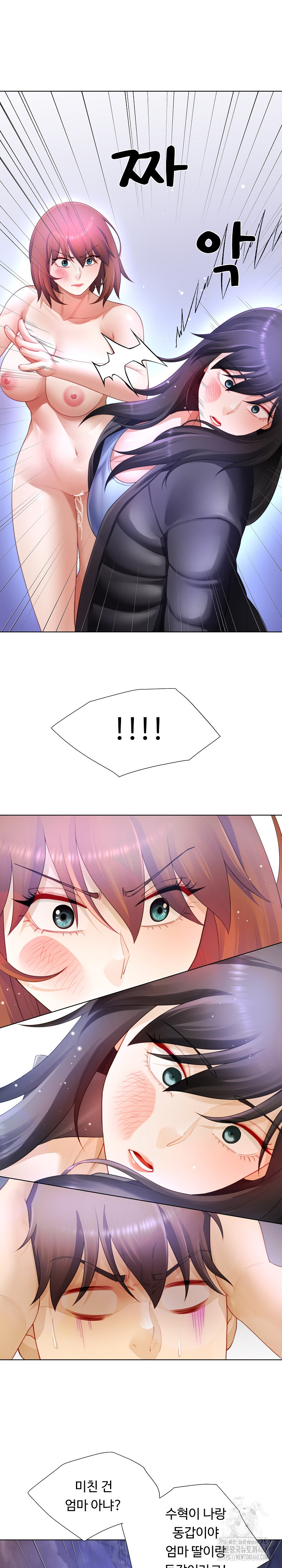Wanna Become a Dad or a Boyfriend? Raw - Chapter 33 - photo - 10
