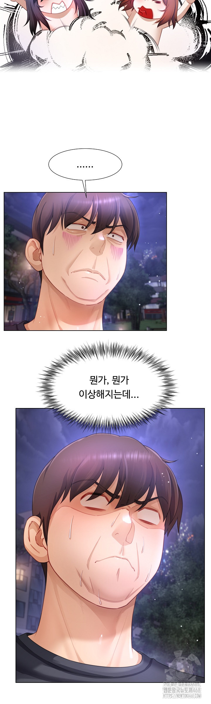 Wanna Become a Dad or a Boyfriend? Raw - Chapter 33 - photo - 13
