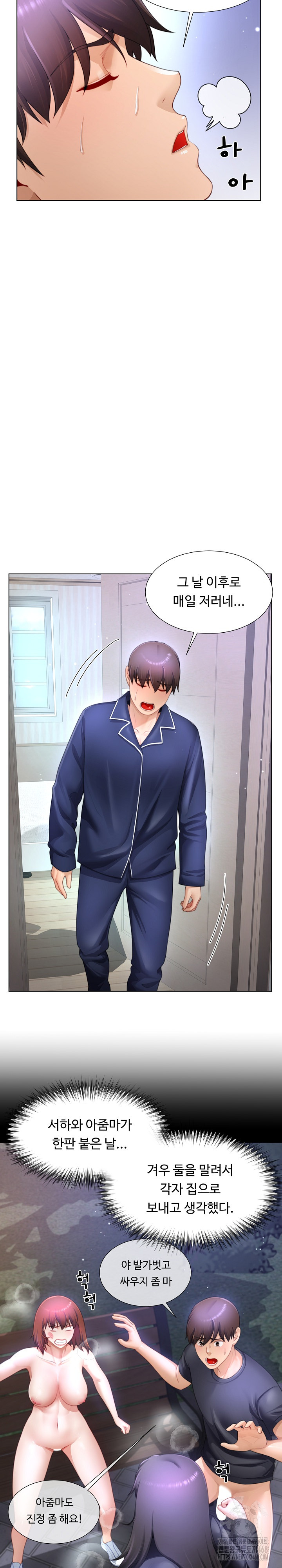 Wanna Become a Dad or a Boyfriend? Raw - Chapter 33 - photo - 15
