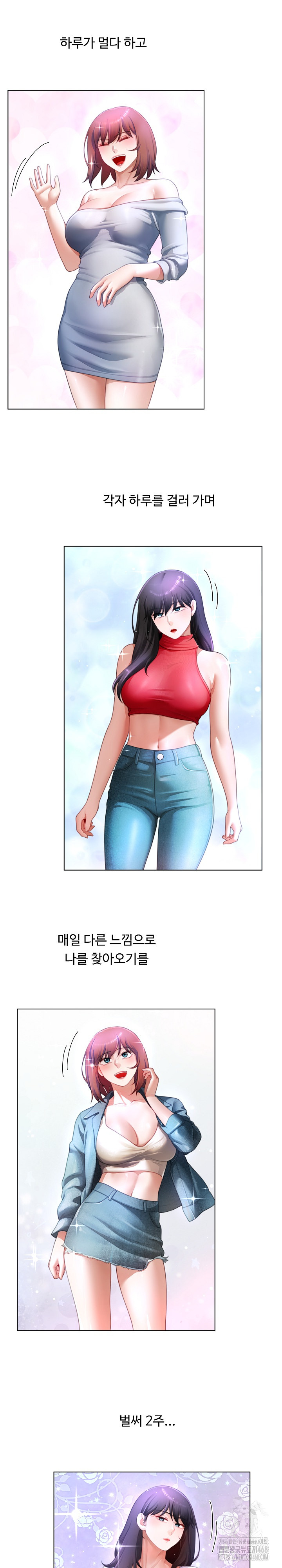 Wanna Become a Dad or a Boyfriend? Raw - Chapter 33 - photo - 18