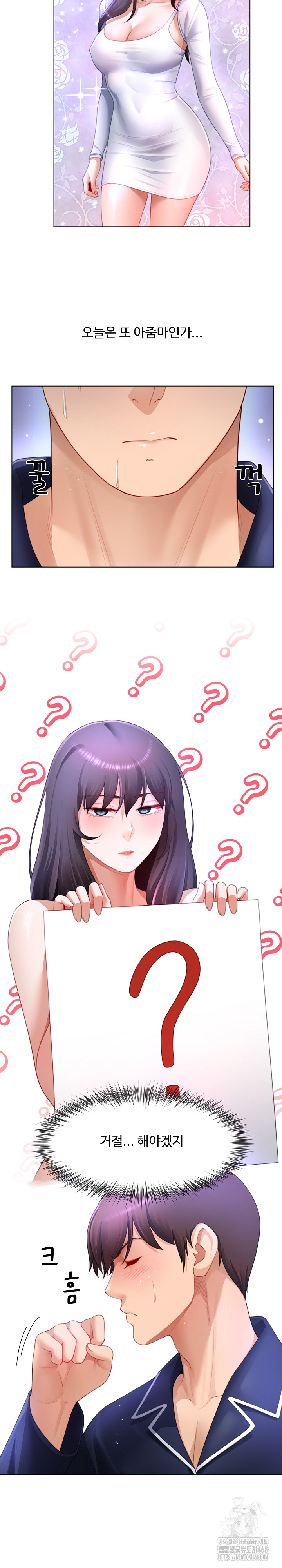 Wanna Become a Dad or a Boyfriend? Raw - Chapter 33 - photo - 19