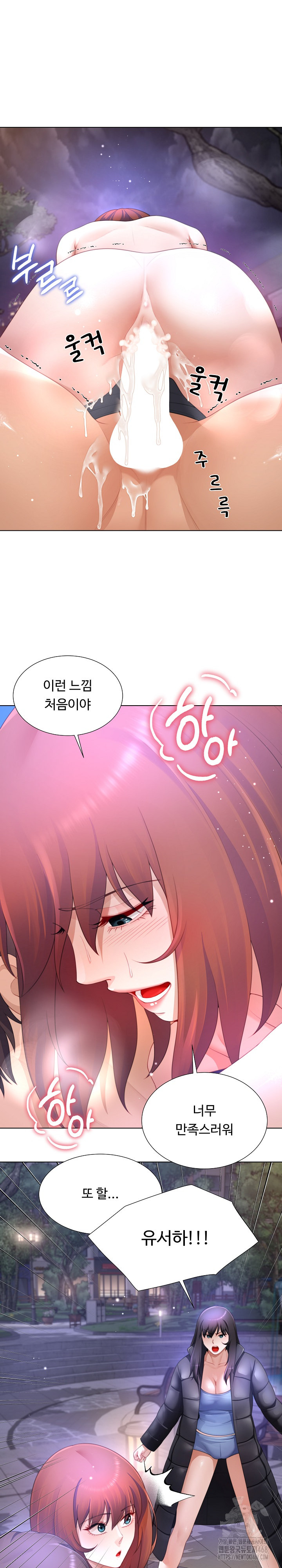 Wanna Become a Dad or a Boyfriend? Raw - Chapter 33 - photo - 2